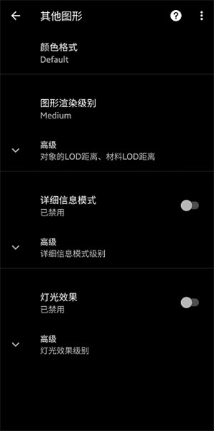 PGT画质助手