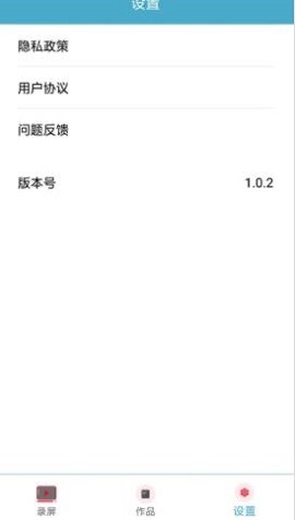 迷你录屏大师苹果手机下载