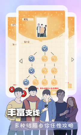 橙光app官方版苹果免费版