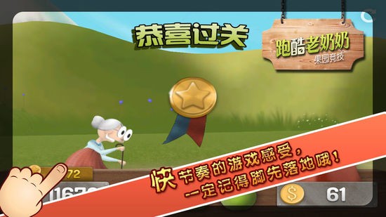 跑酷老奶奶游戏中文版最新版