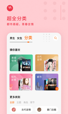 番茄畅听最新免费版ios手机下载