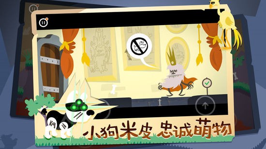 米皮大冒险梦境游戏