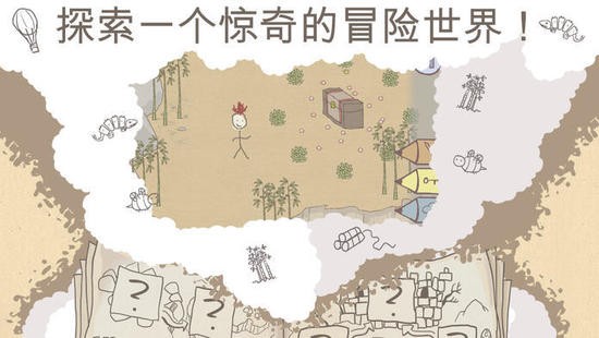 画个火柴人游戏