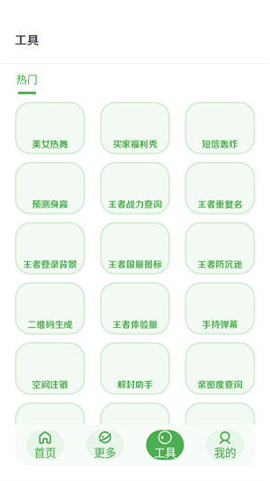 美化画质宝箱3.5