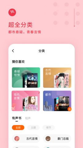 番茄畅听小说赚钱ios下载