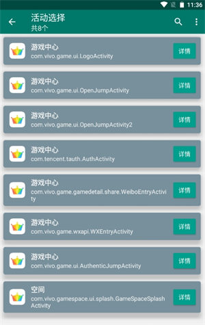 创建快捷方式