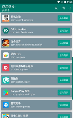 创建快捷方式