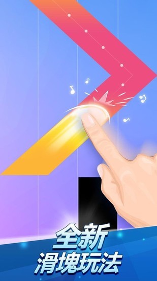 钢琴块2游戏免费安装游戏