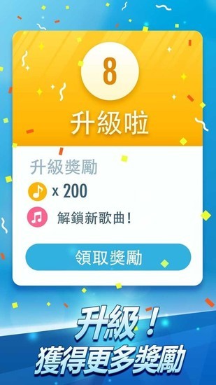 钢琴块2游戏免费版