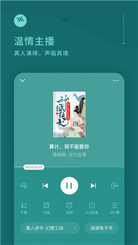 番茄畅听红包版苹果版下载安装