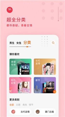 番茄畅听红包版苹果版下载安装