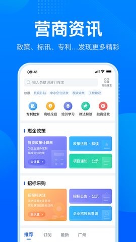 广东省公共资源交易中心免费版
