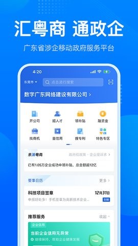 广东省公共资源交易中心免费版