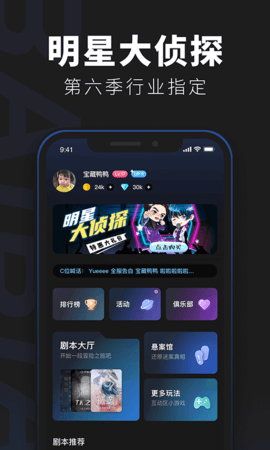 百变大侦探免费版下载手机版