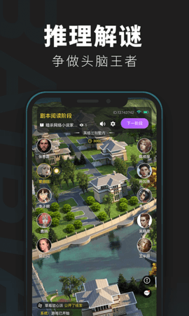 百变大侦探免费版下载手机版