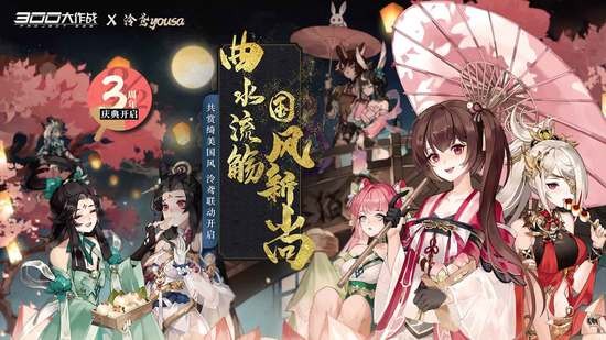 300大作战手机版