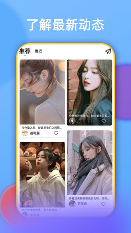 附近陌会app下载手机版本