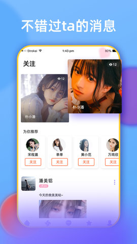 附近陌会app下载手机版本