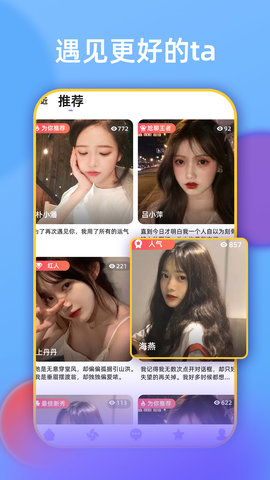 附近陌会app下载手机版本