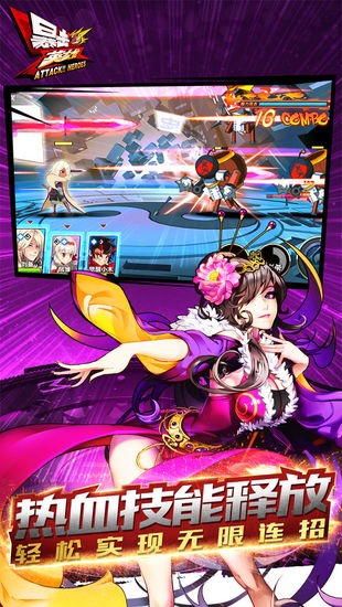 暴击英雄免费版最新版