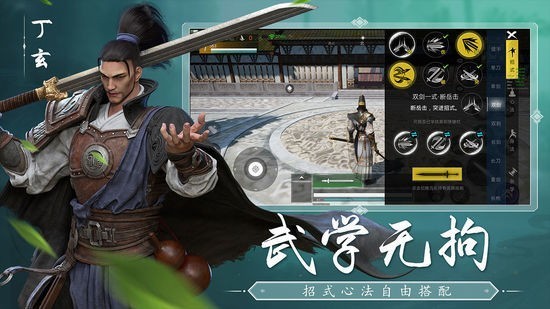 武侠乂手机版ios版