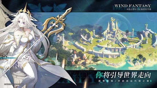 命运传说最新测试服