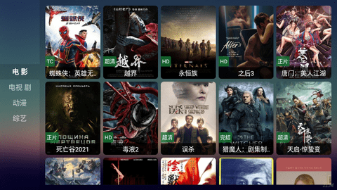 儒风影视TV下载安装ios版