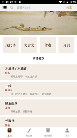 御宅屋app手机免费版