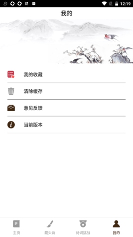 御宅屋app手机免费版