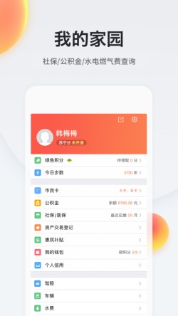我的南京app下载最新版本