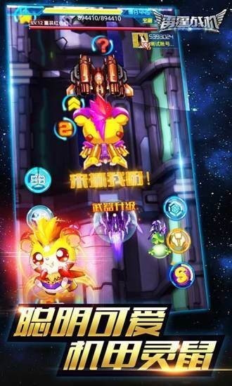 雷霆战机免费版最新版