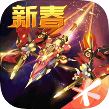 雷霆战机免费版最新版