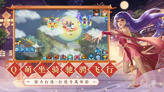 水浒q传互通版