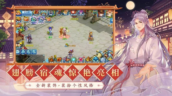 水浒q传安卓版