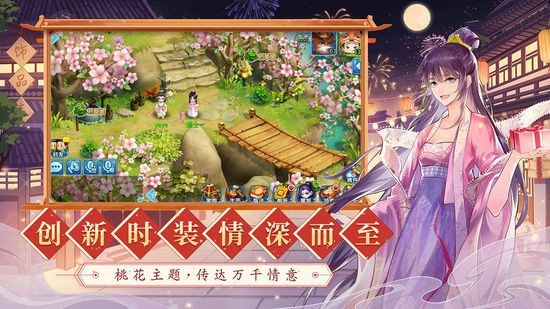 水浒q传互通版