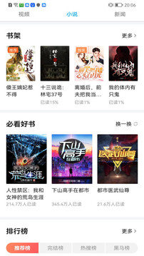 安智市场应用商店