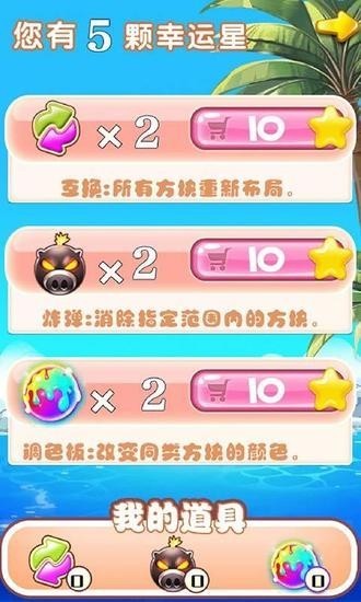 消灭星星赚钱版手机版