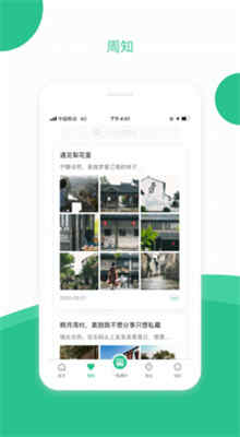 苏周到app