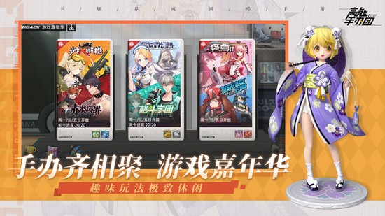 高能手办团手游免费版