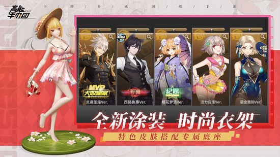 高能手办团手游免费版