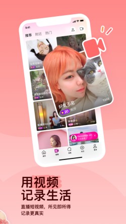 陌陌交友app免费版