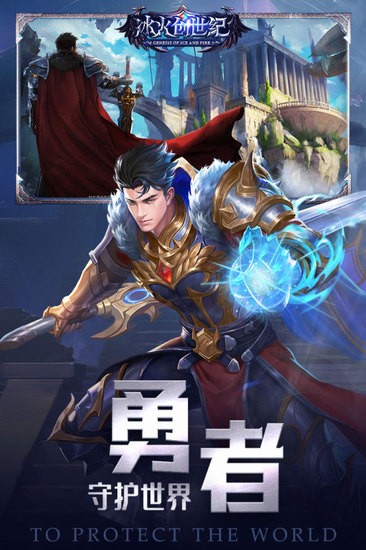 冰火创世纪九游版最新版