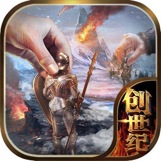冰火创世纪九游版最新版