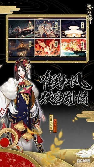 阴阳师体验服下载地址体验服手机最新版下载