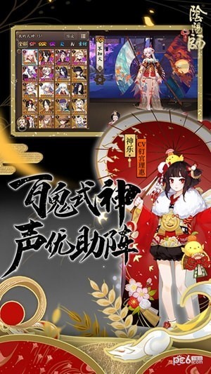 阴阳师体验服手机最新版