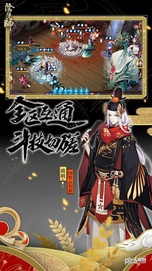 阴阳师体验服下载手机抢先体验服下载