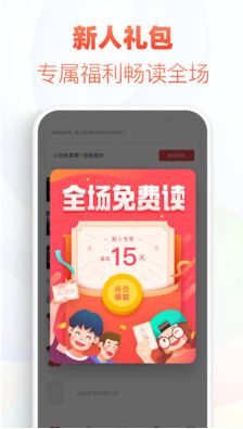 追书神器app