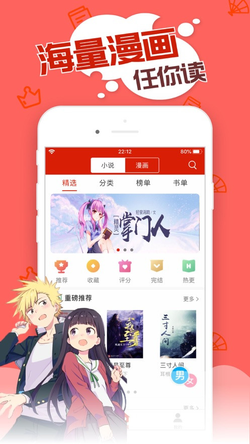 旧版追书神器