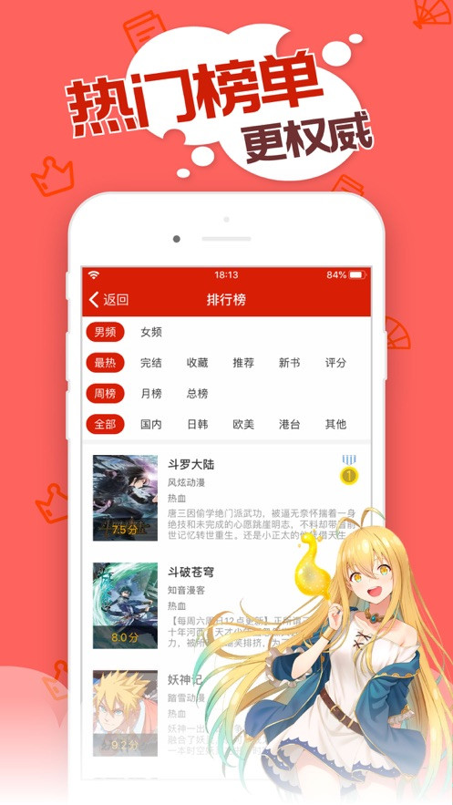 旧版追书神器
