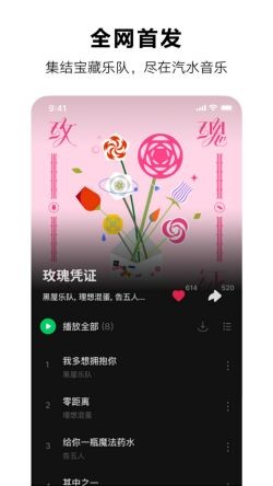 汽水音乐app下载